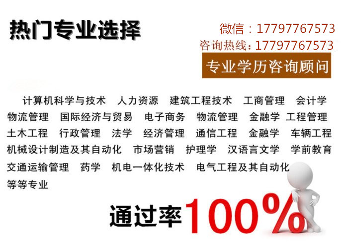 2021年新疆工程学院成考考试报名条件